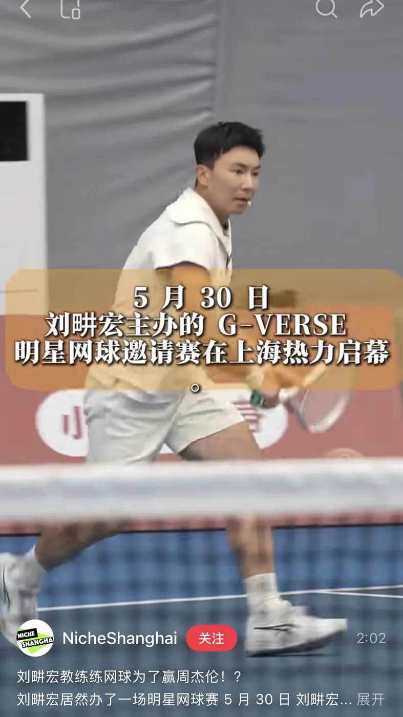 G-VERSE 媒体传播留档 7